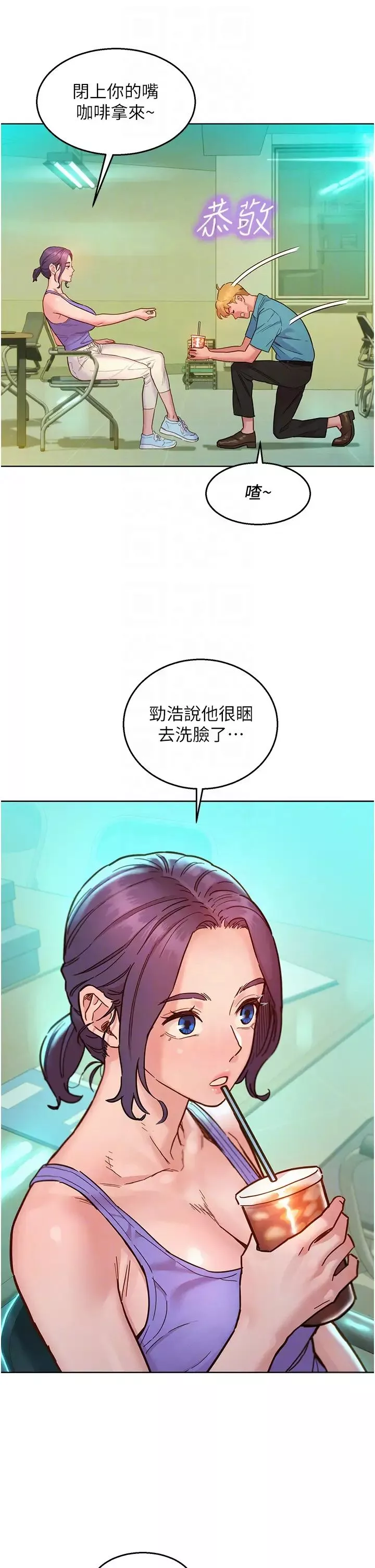 友情万睡-第79话-我现在就要打炮! - 图片 26