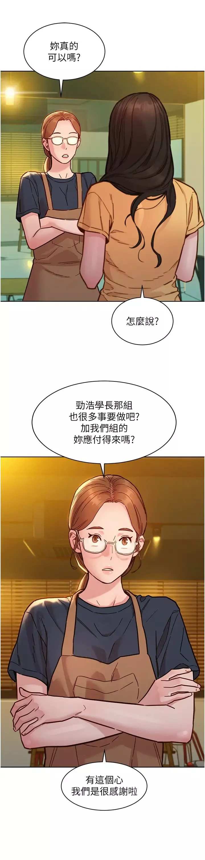 友情万睡-第79话-我现在就要打炮! - 图片 33
