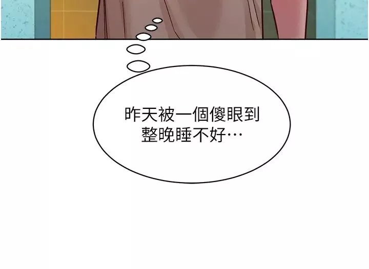 友情万睡-第79话-我现在就要打炮! - 图片 36