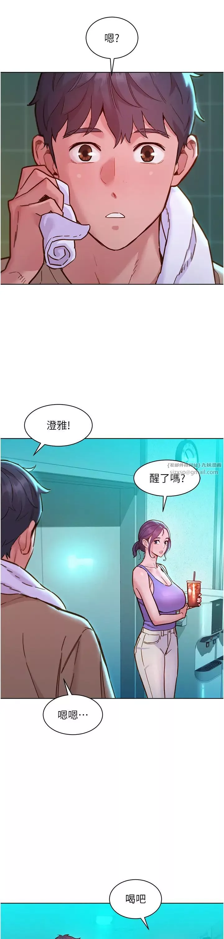 友情万睡-第79话-我现在就要打炮! - 图片 37