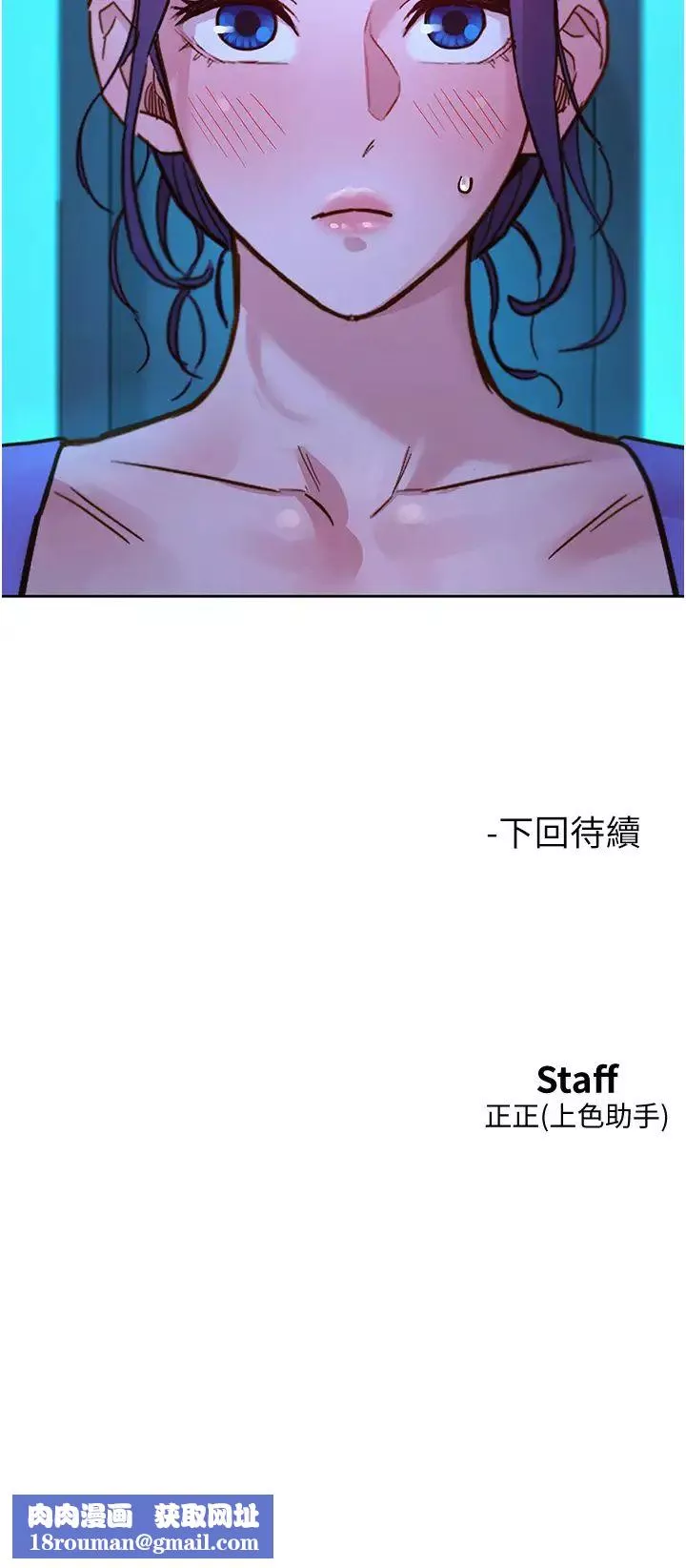 友情萬睡第79話-我現在就要打炮!