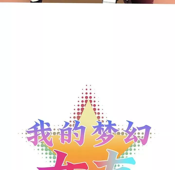 我的梦幻女友-预告篇 - 图片 28