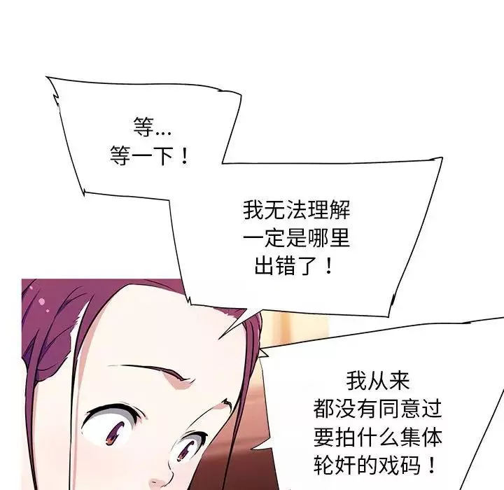 我的梦幻女友-预告篇 - 图片 44