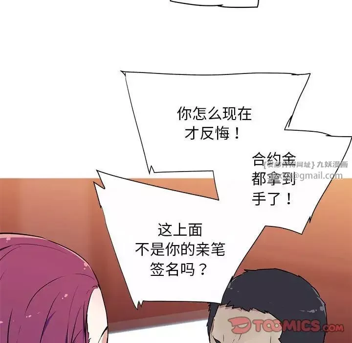 我的梦幻女友-预告篇 - 图片 46