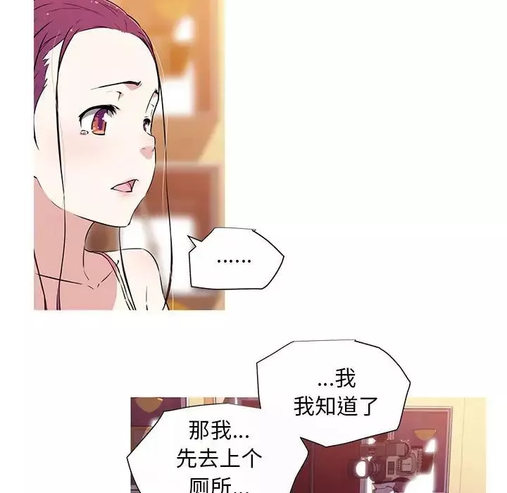 我的梦幻女友預告篇