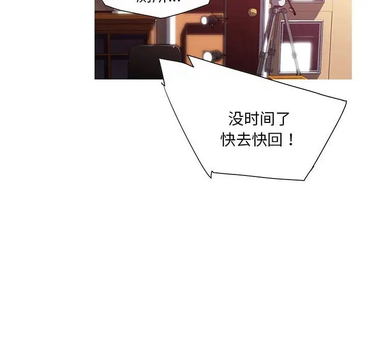 我的梦幻女友预告篇