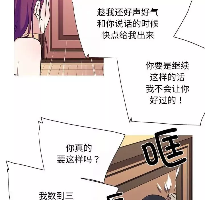 我的梦幻女友-预告篇 - 图片 54