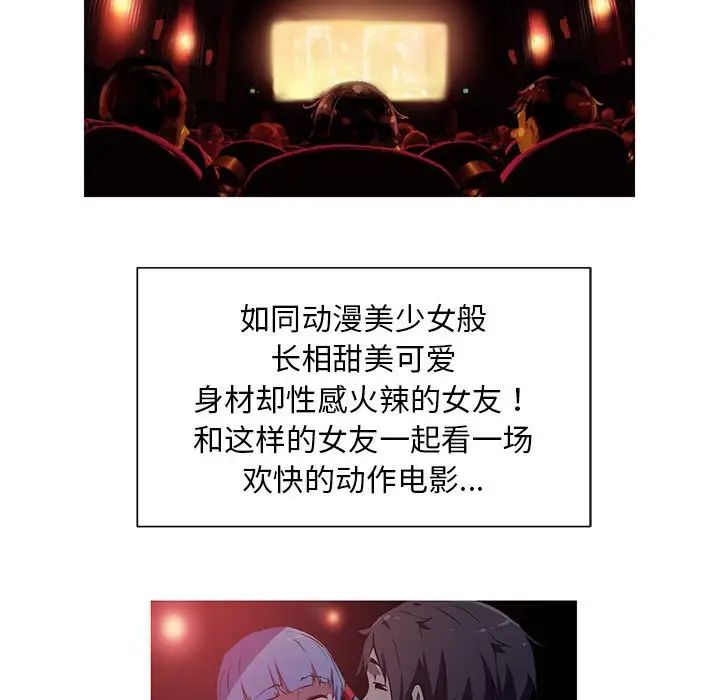 我的梦幻女友第1话