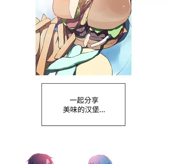 我的梦幻女友第1话