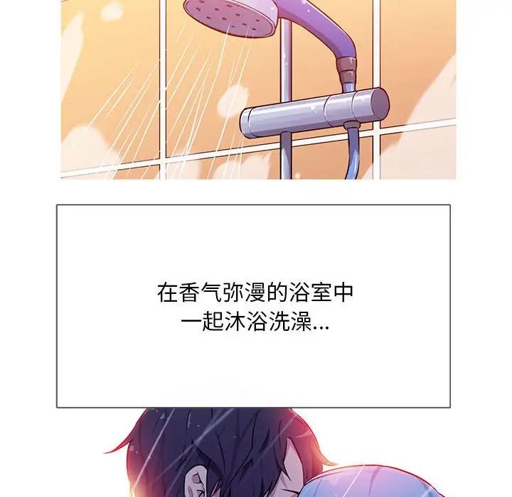 我的梦幻女友第1话