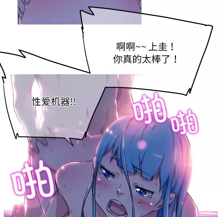 我的梦幻女友第1話
