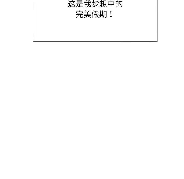 我的梦幻女友第1話