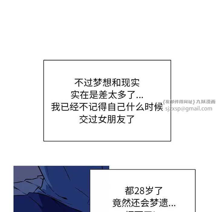 我的梦幻女友第1话