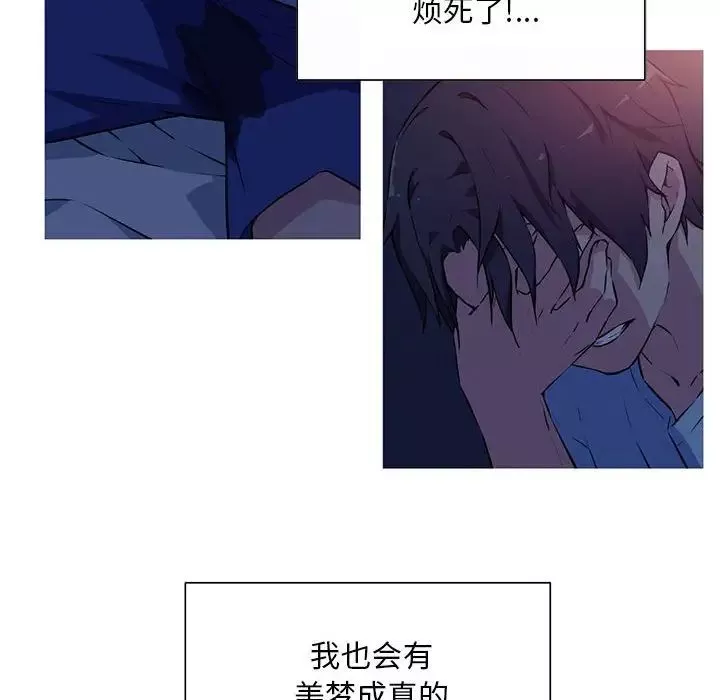 我的梦幻女友第1話
