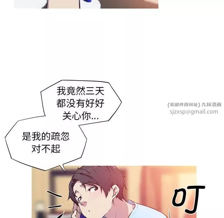 我的梦幻女友-第1话 - 图片 39
