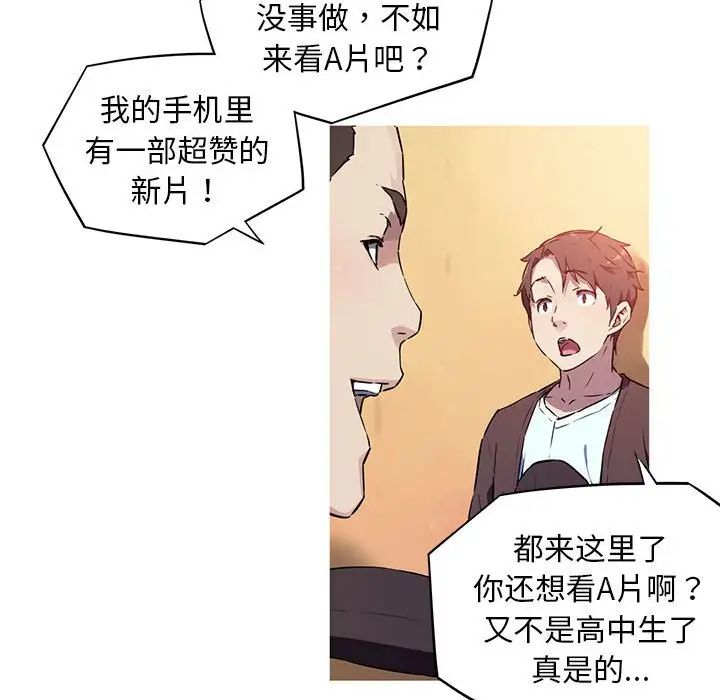 我的梦幻女友第1話