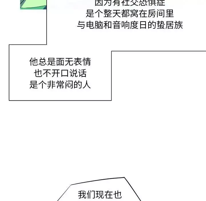 我的梦幻女友-第1话 - 图片 52