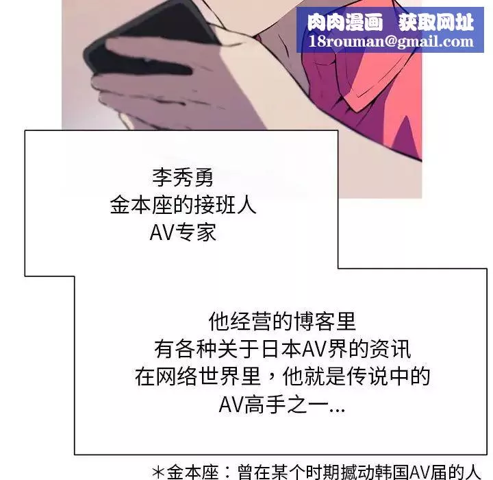我的梦幻女友-第1话 - 图片 50