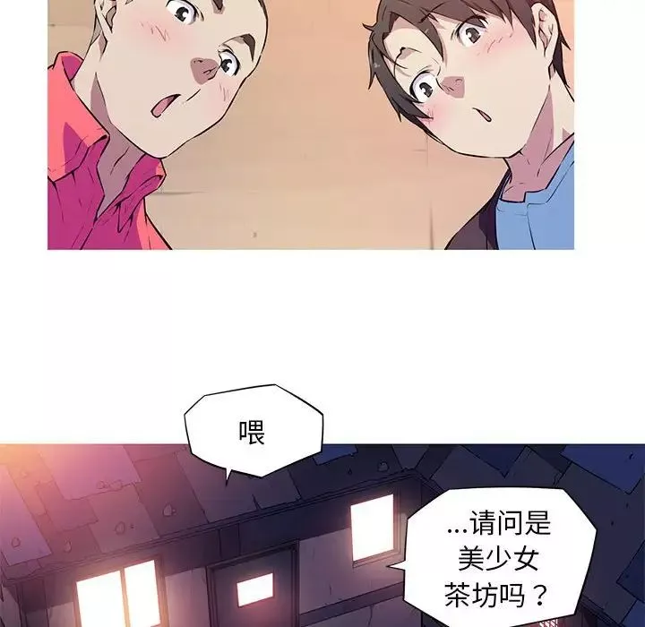 我的梦幻女友-第1话 - 图片 58