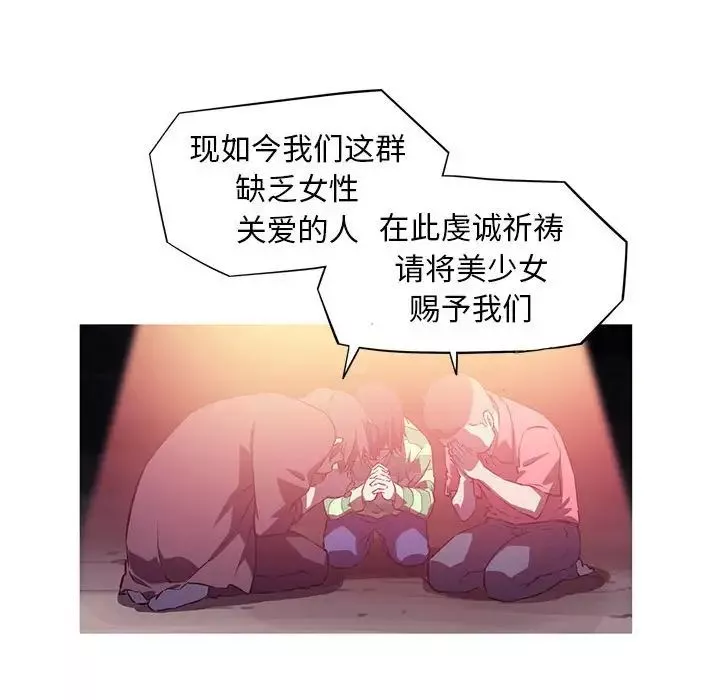 我的梦幻女友第1話
