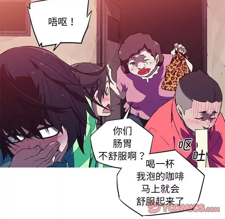 我的梦幻女友第1話