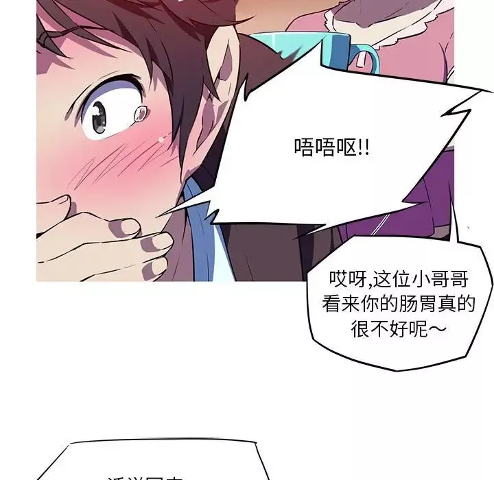 我的梦幻女友-第1话 - 图片 72