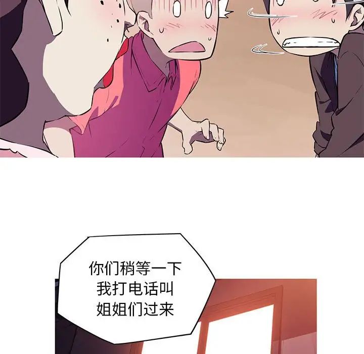 我的梦幻女友第1话