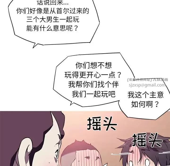 我的梦幻女友第1話