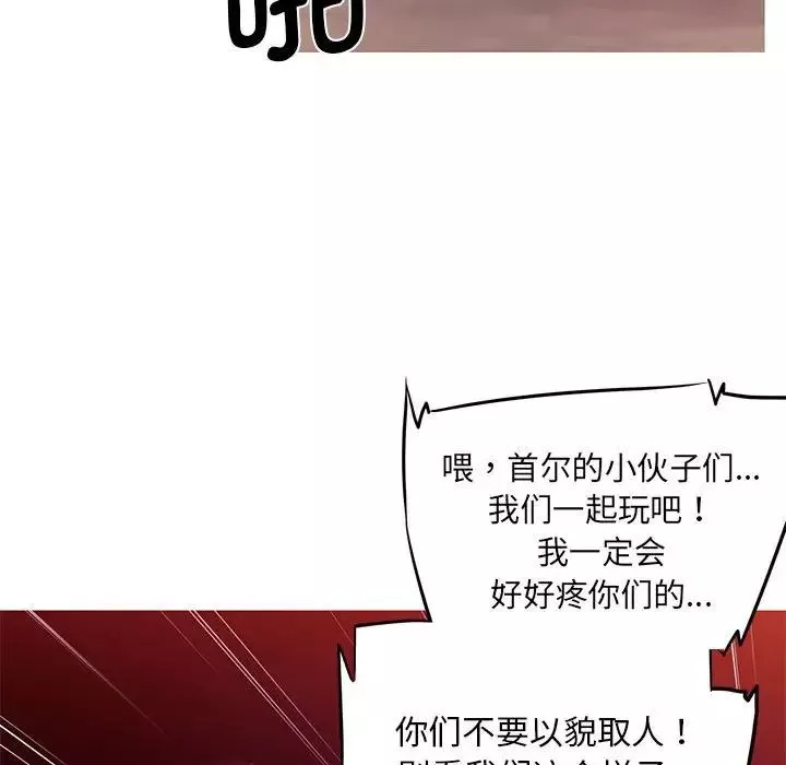 我的梦幻女友-第1话 - 图片 78