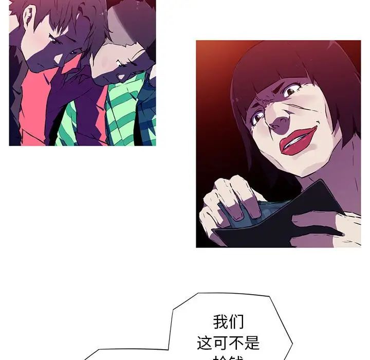 我的梦幻女友第1话