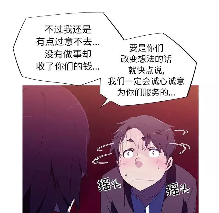 我的梦幻女友第1話