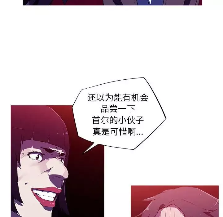 我的梦幻女友-第1话 - 图片 88