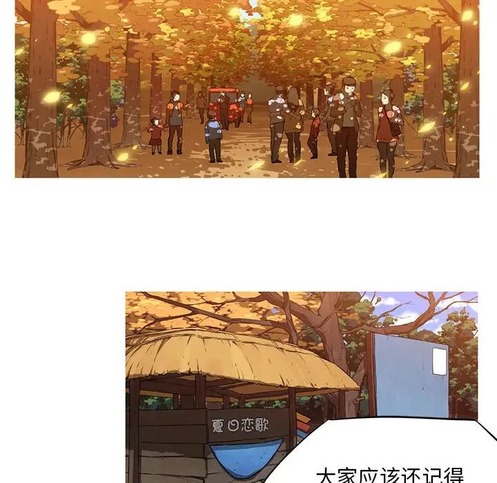 我的梦幻女友第1话