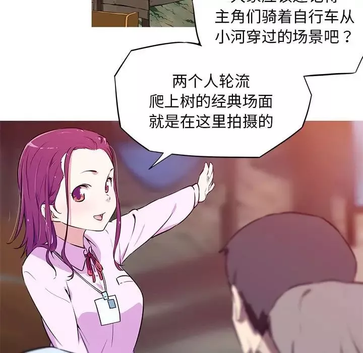 我的梦幻女友第1話