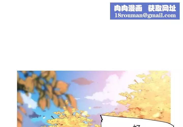 我的梦幻女友-第2话 - 图片 1