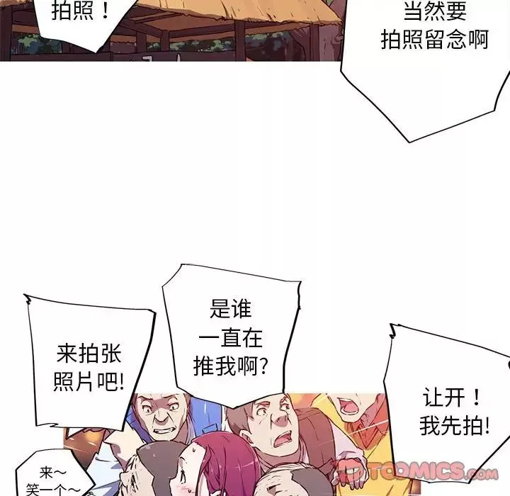 我的梦幻女友第2話