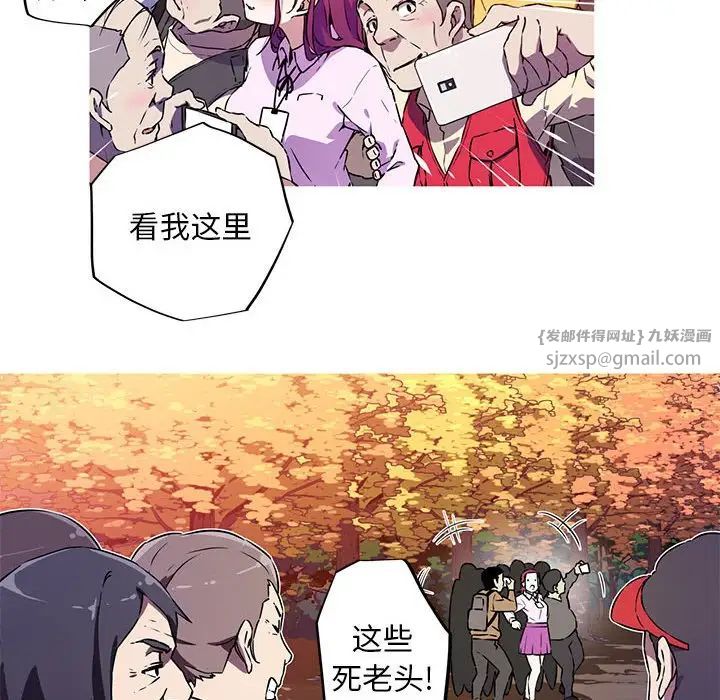 我的梦幻女友第2话