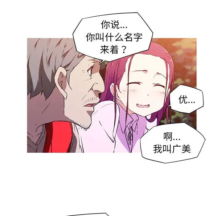 我的梦幻女友第2话