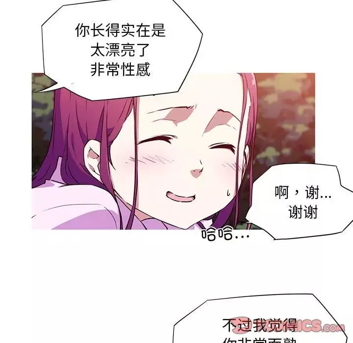 我的梦幻女友-第2话 - 图片 14