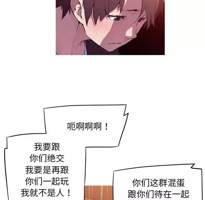 我的梦幻女友第2話