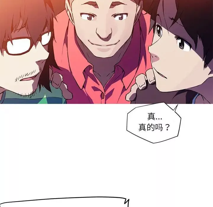 我的梦幻女友-第2话 - 图片 29
