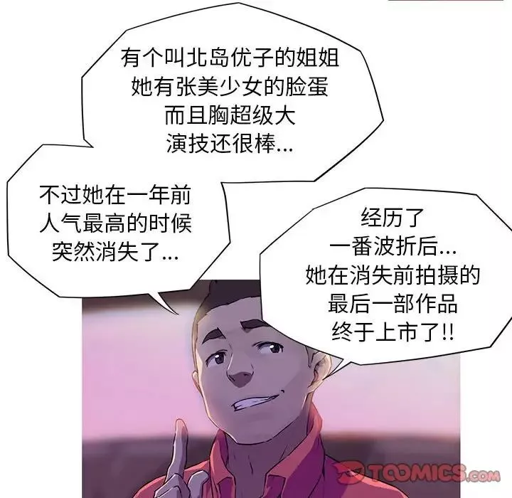 我的梦幻女友第2話