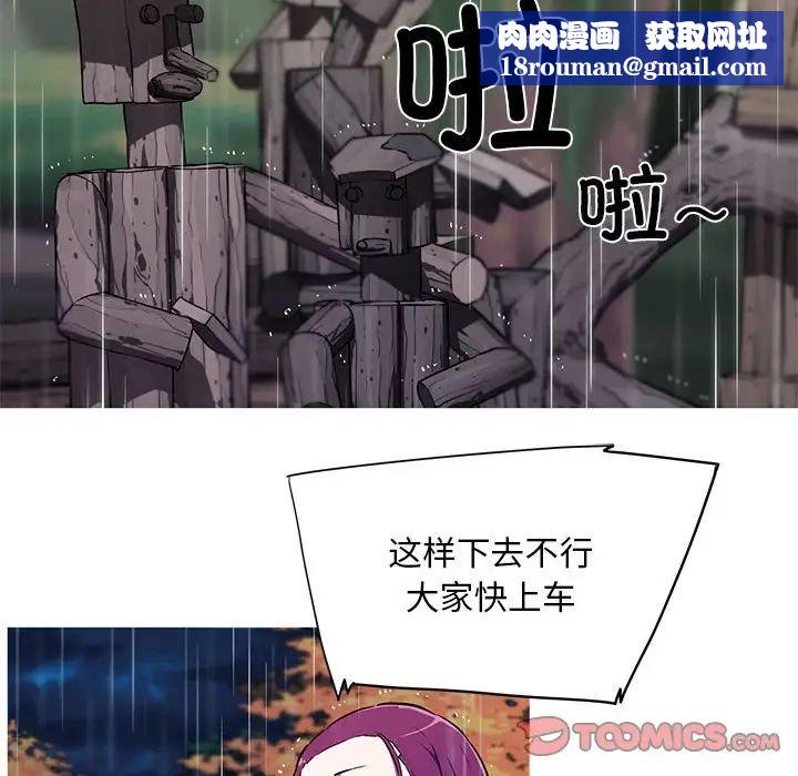 我的梦幻女友第2话