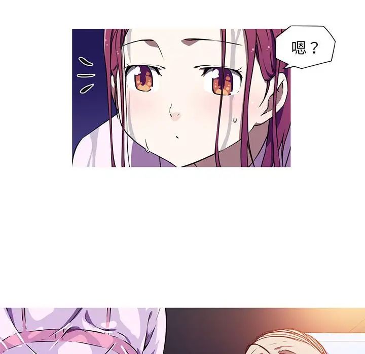 我的梦幻女友第2话