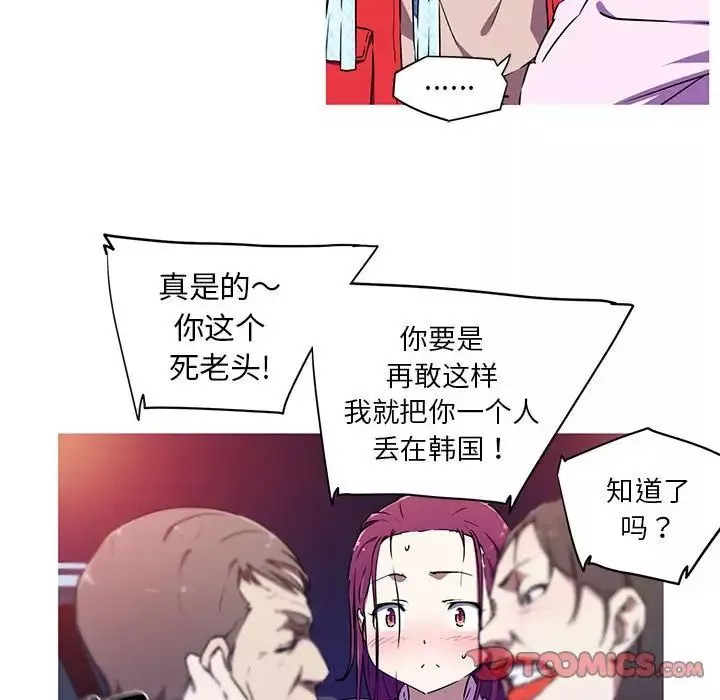 我的梦幻女友第2話