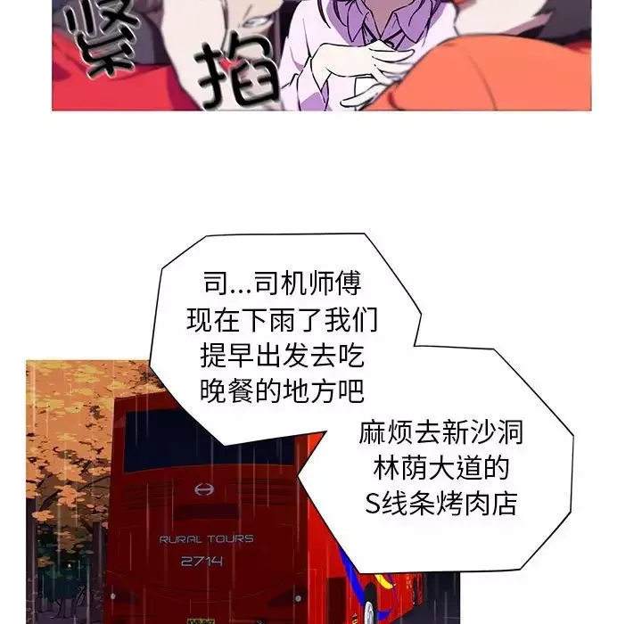 我的梦幻女友-第2话 - 图片 43