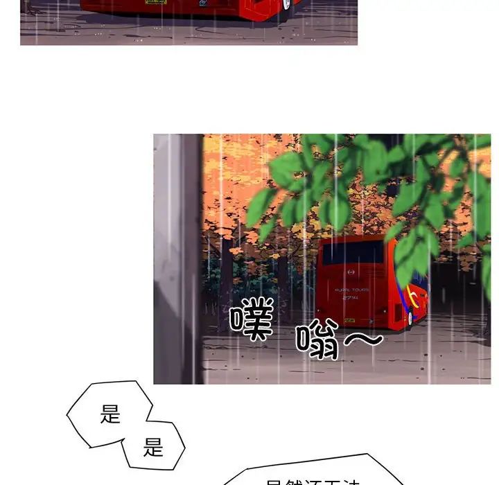 我的梦幻女友第2话