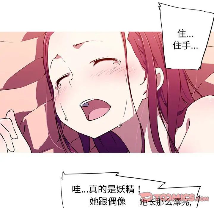 我的梦幻女友第2話