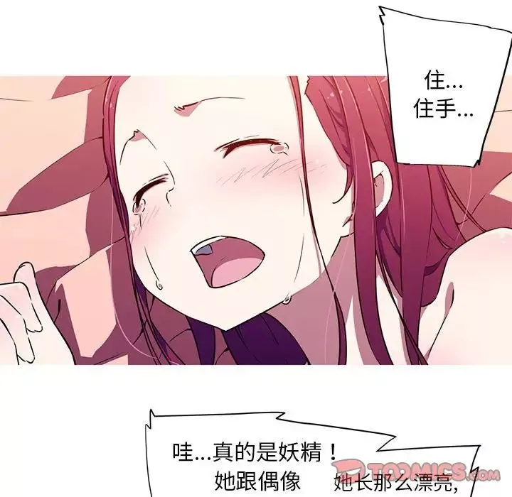 我的梦幻女友第2話