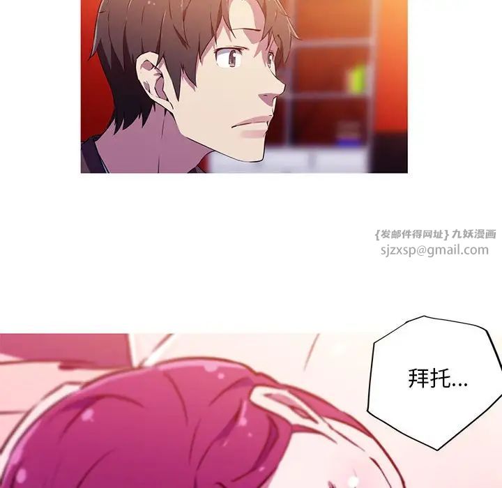 我的梦幻女友第2话